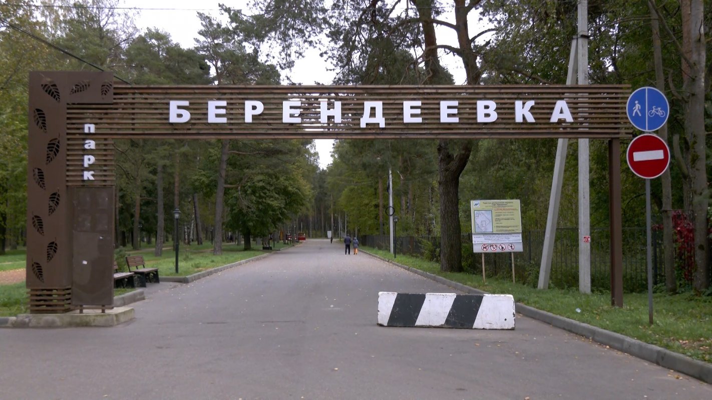 В Костроме любителей потанцевать приглашают в парк «Берендеевка»
