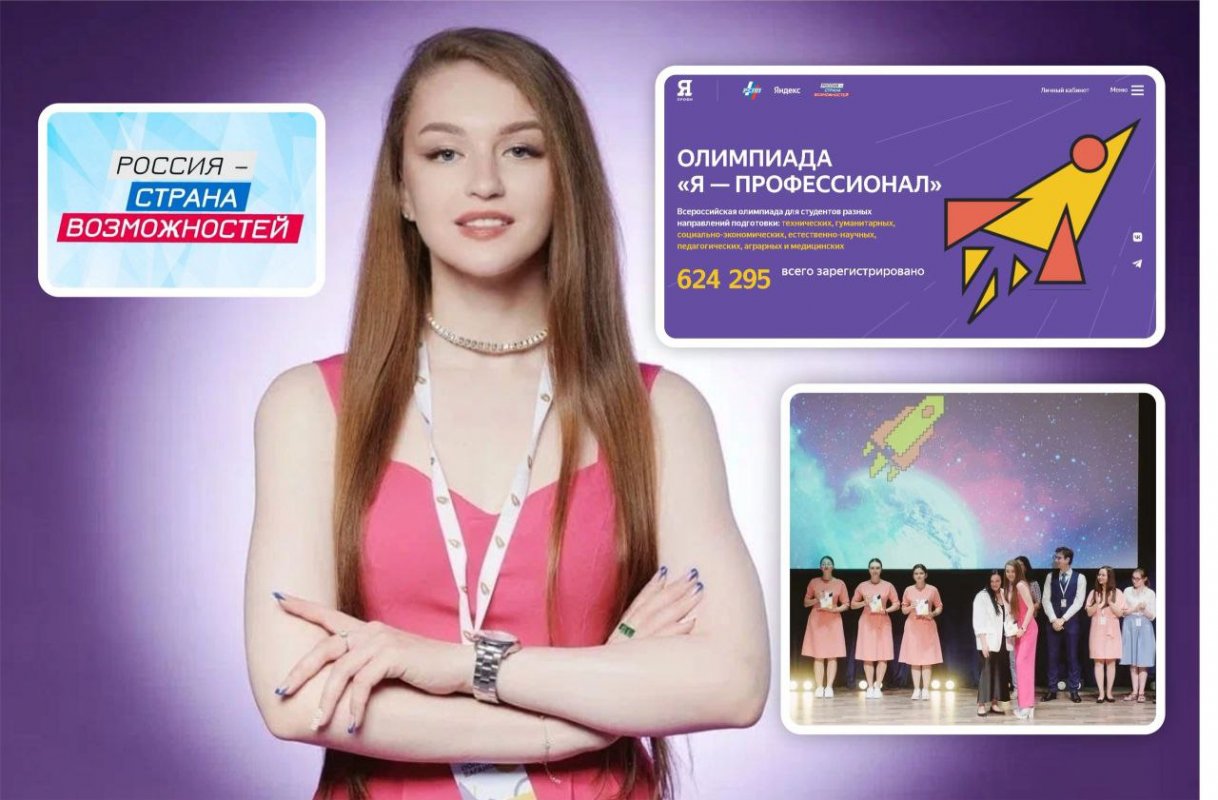 Студентка Костромской сельхозакадемии стала «золотым» финалистом Всероссийской олимпиаде «Я – профессионал»