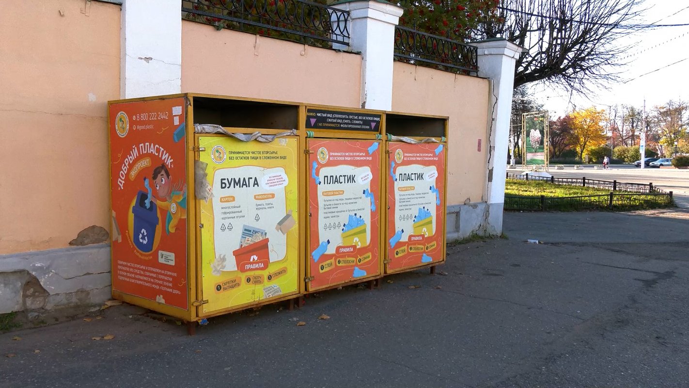 В Костроме пройдет очередная акция «Добрый пластик»