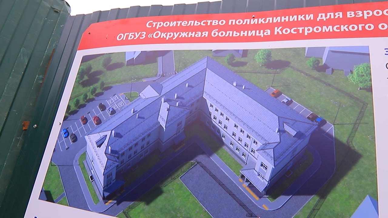 В Фабричном районе Костромы продолжают строить поликлинику