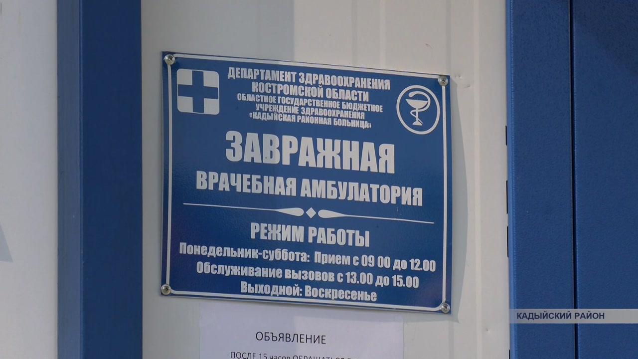 В здравоохранении Костромской области активно модернизируют первичное звено