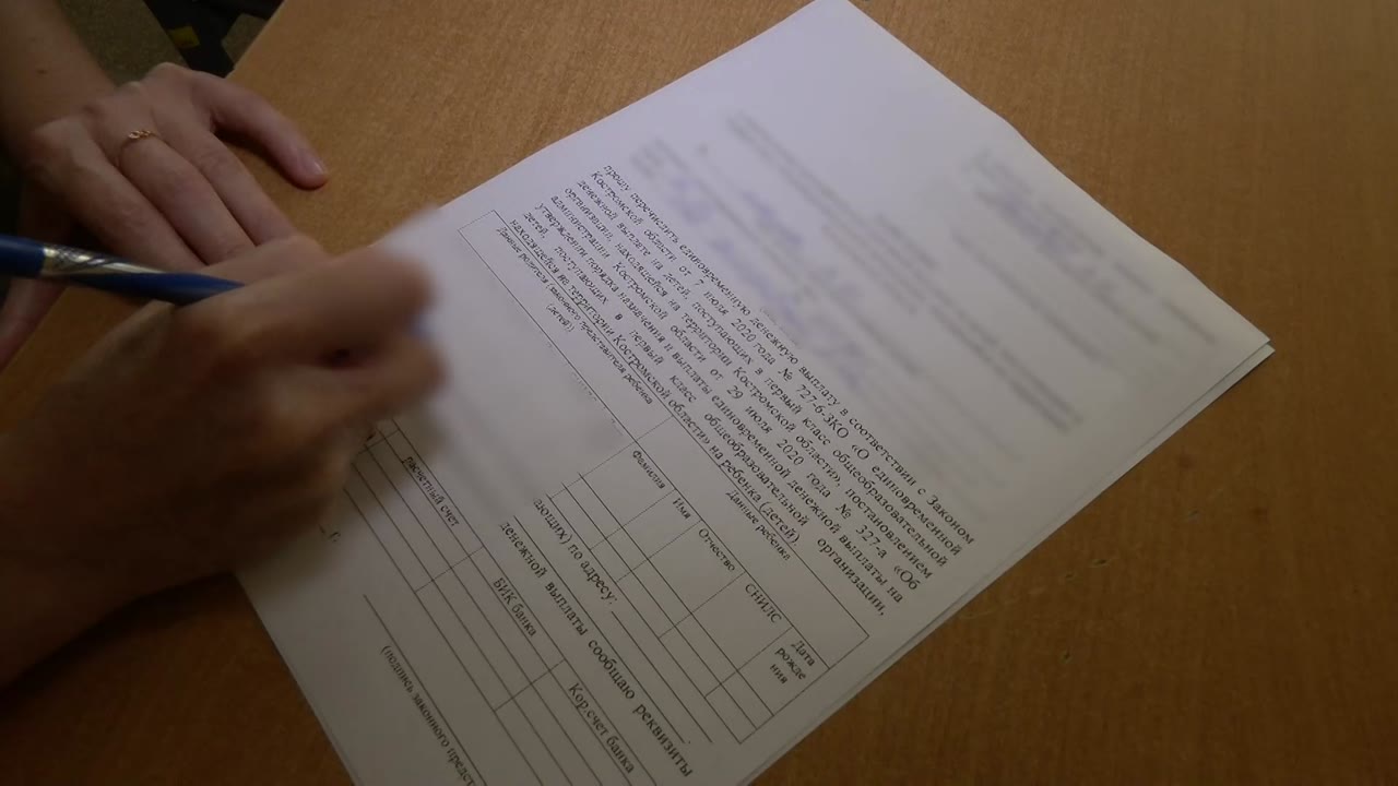 В Костромской области родители первоклассников активно оформляют документы на получение губернаторской выплаты