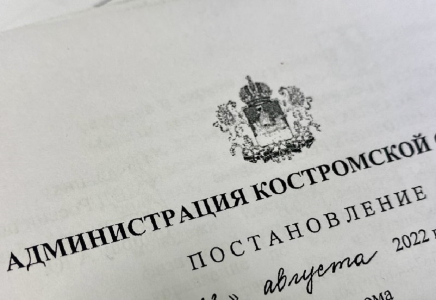 Губернатор Костромской области подписал комплексную программу поддержки участников спецоперации и их семей