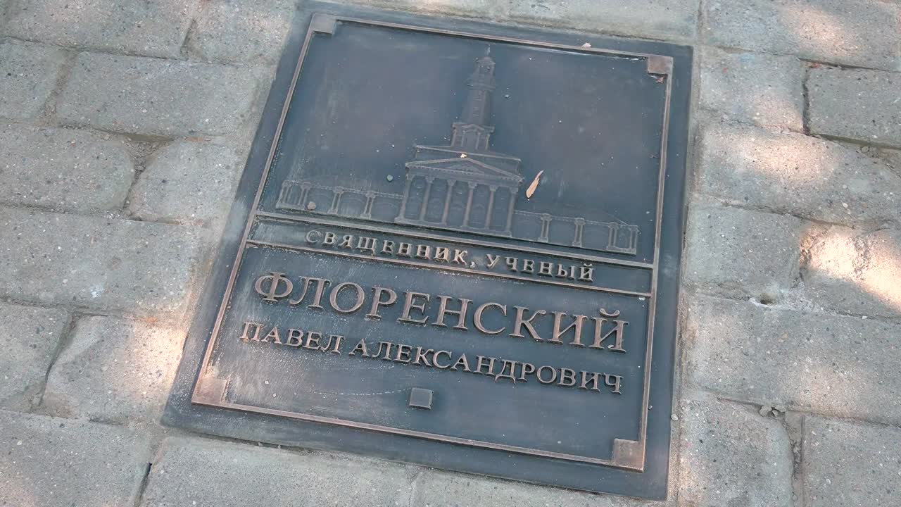 В Костроме на «Аллее признания» открыли еще одну памятную табличку