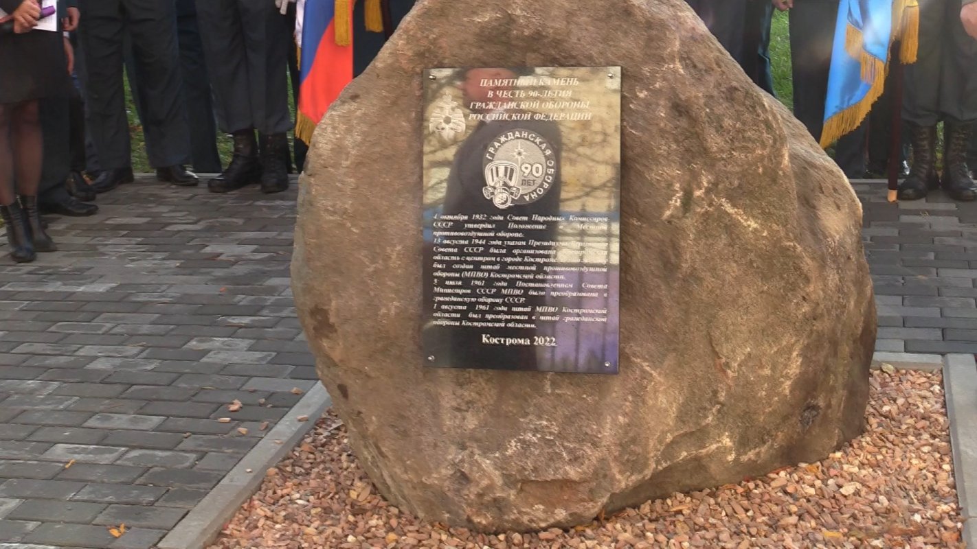 В Костроме установили памятный камень в честь спасателей
