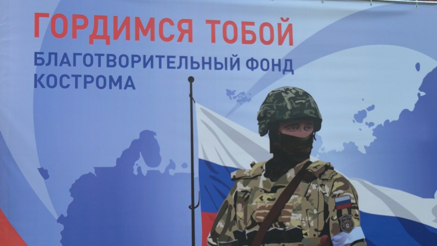 В Костроме прошла акция «Всё для Победы», организованная благотворительным фондом «Гордимся тобой»