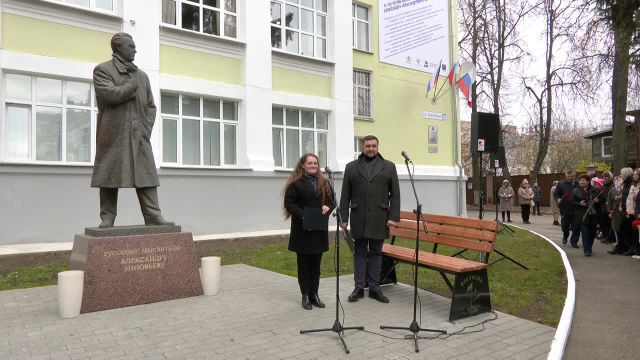 В Костроме почтили память Александра Зиновьева