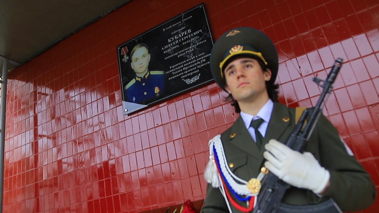 В Костромской области увековечили память об участнике СВО Алексее Кубареве