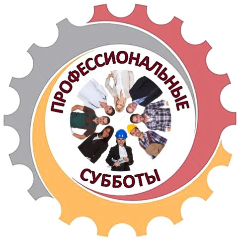 В Костромской области стартует акция "Профессиональные субботы"