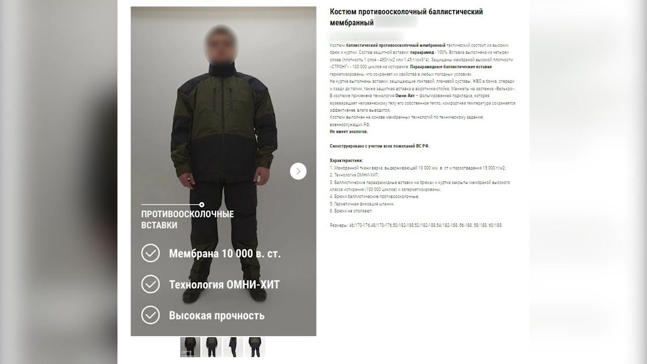 Партию противоосколочных костюмов для участников СВО из Костромской области оперативно изготовят и незамедлительно отправят в зону СВО