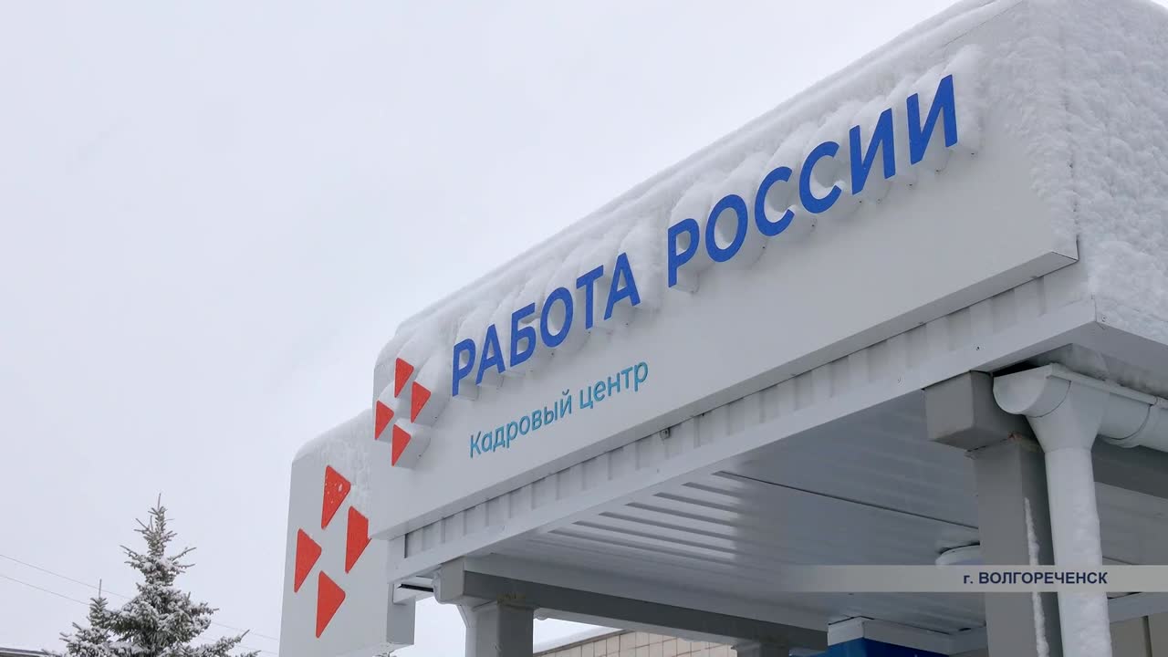 В Костромской области открылся первый модернизированный Центр занятости населения