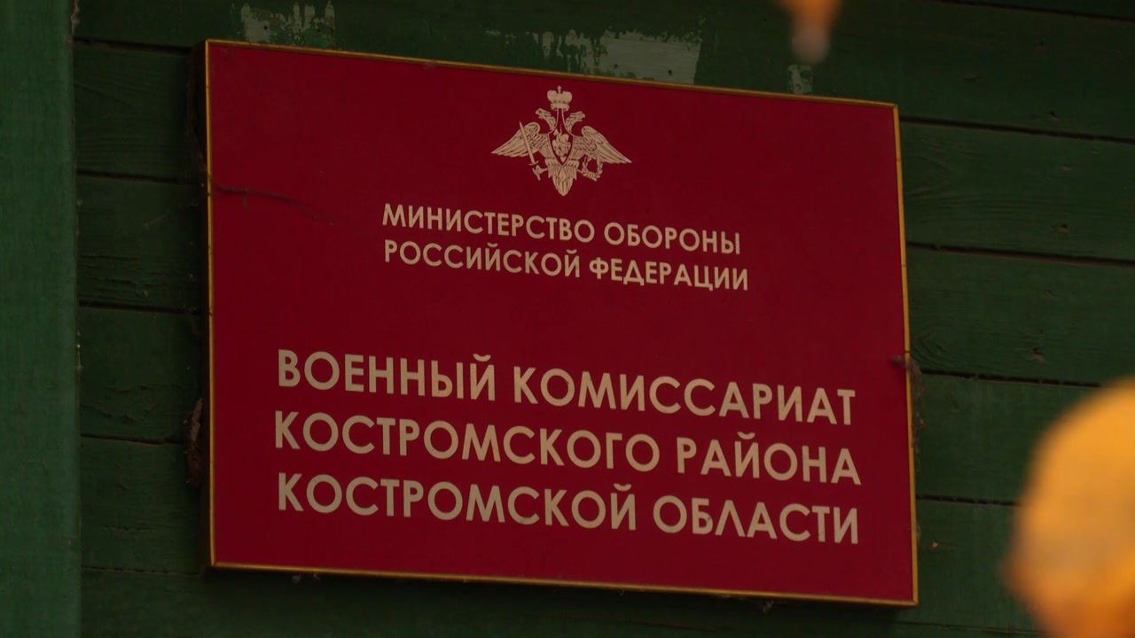 Председатель Костромской областной Думы Алексей Анохин прокомментировал проект Федерального закона, призванный упорядочить работу военкоматов