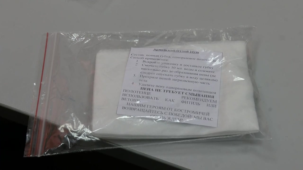 Для участников СВО в Костроме наладили производство средств личной гигиены