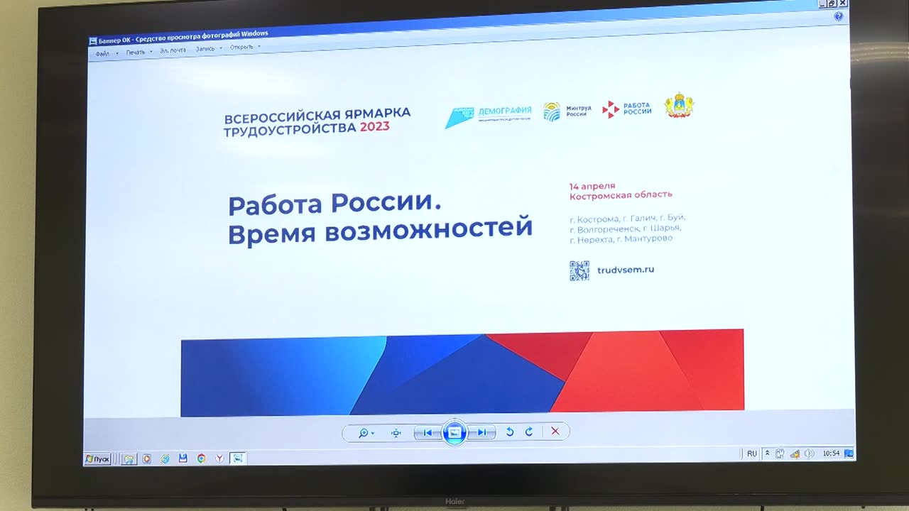 Накануне Всероссийской ярмарки трудоустройства в Костроме прошла пресс-конференция