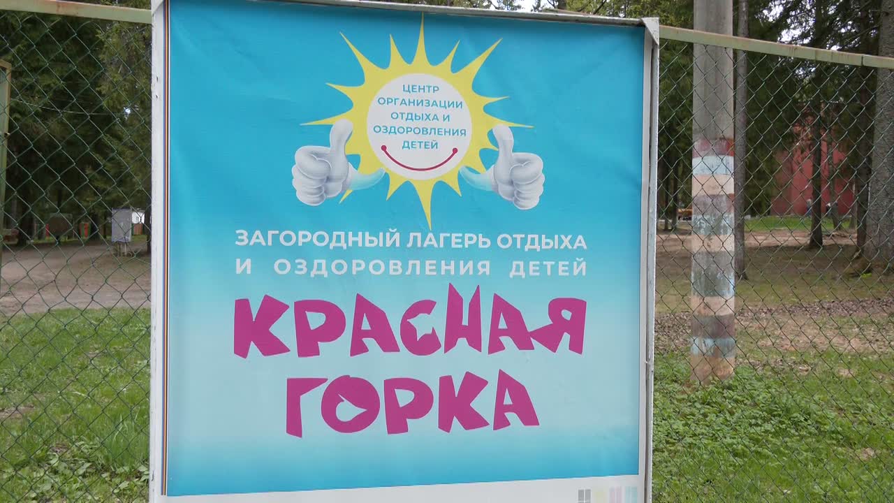 В Костромской области готовятся к открытию первой летней смене детского отдыха