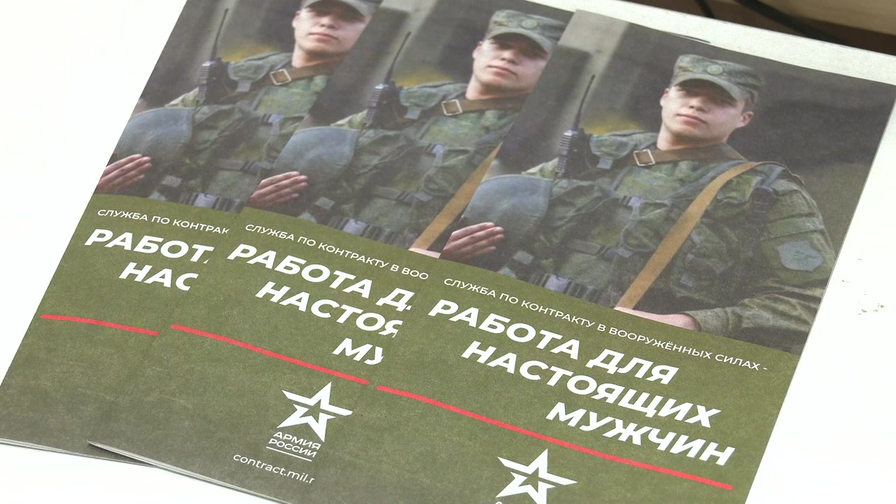 Центральный офис МФЦ в Костроме готов подробно проинформировать желающих поступить на контрактную службу