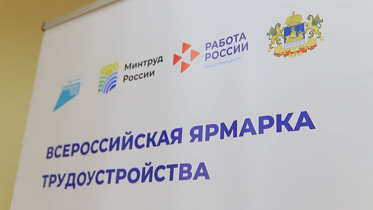 В Костромской области пройдет Всероссийская ярмарка трудоустройства
