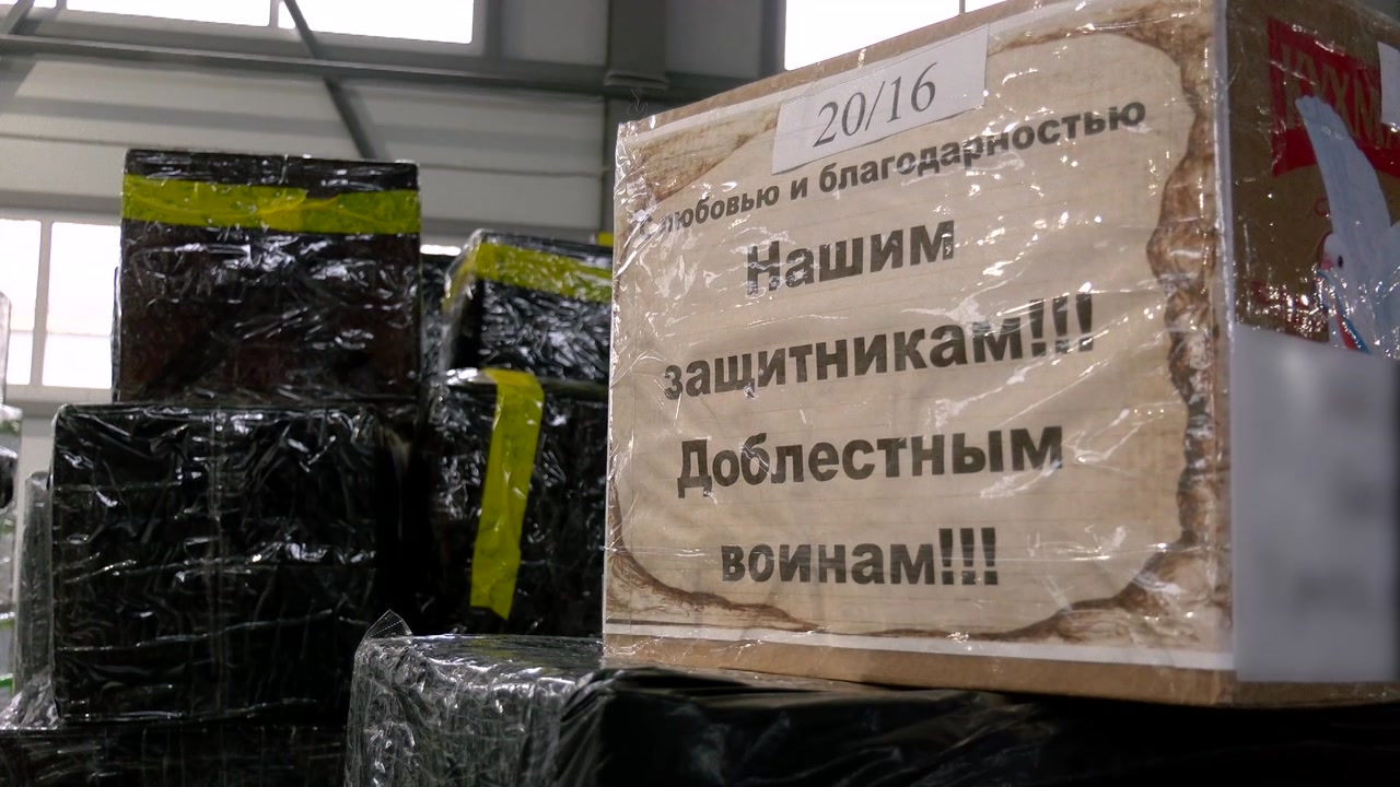 В зону СВО из Костромской области отправили очередную партию посылок от родных и близких