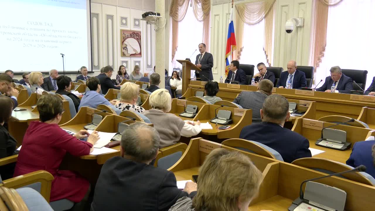 В Костромской области представили общественности региональный бюджет на следующий год