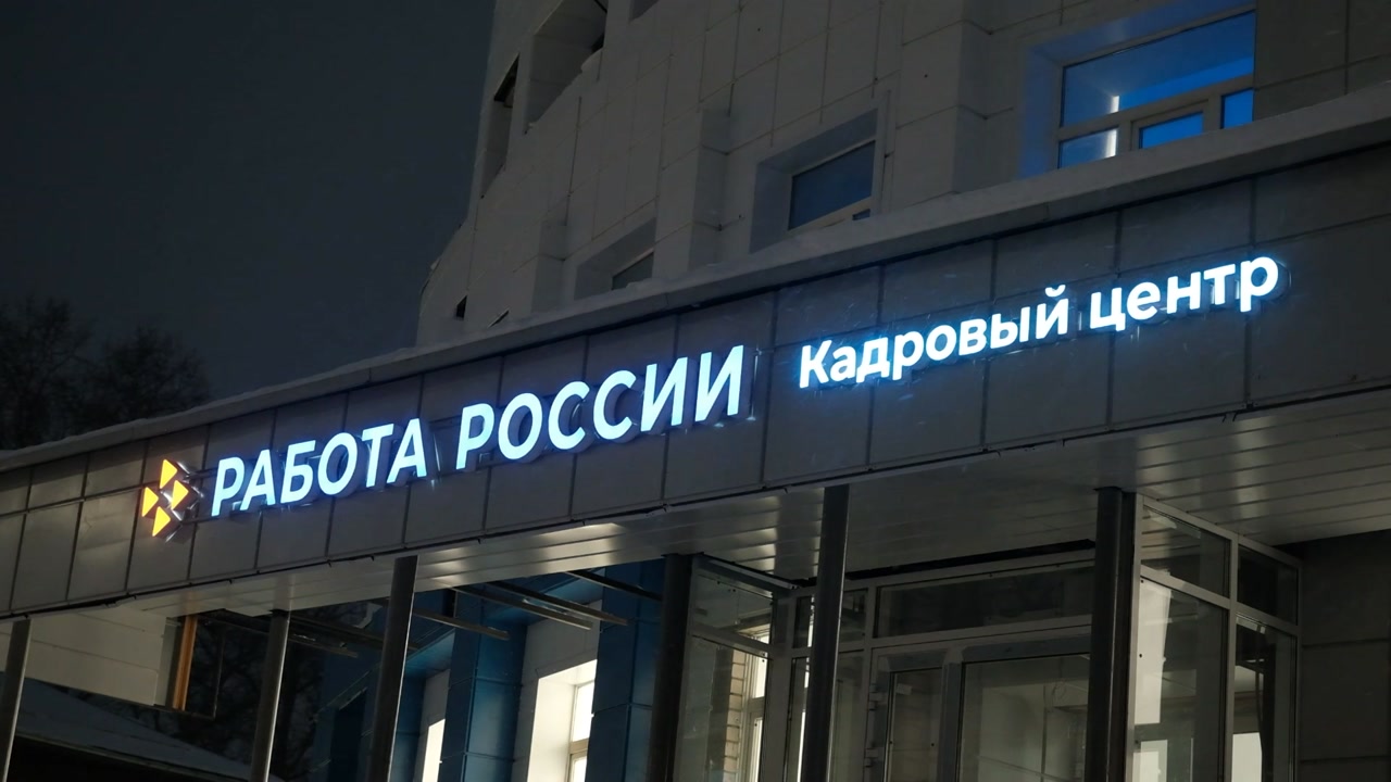 В рамках Нацпроекта «Демография» в Костроме откроется Флагманский центр занятости