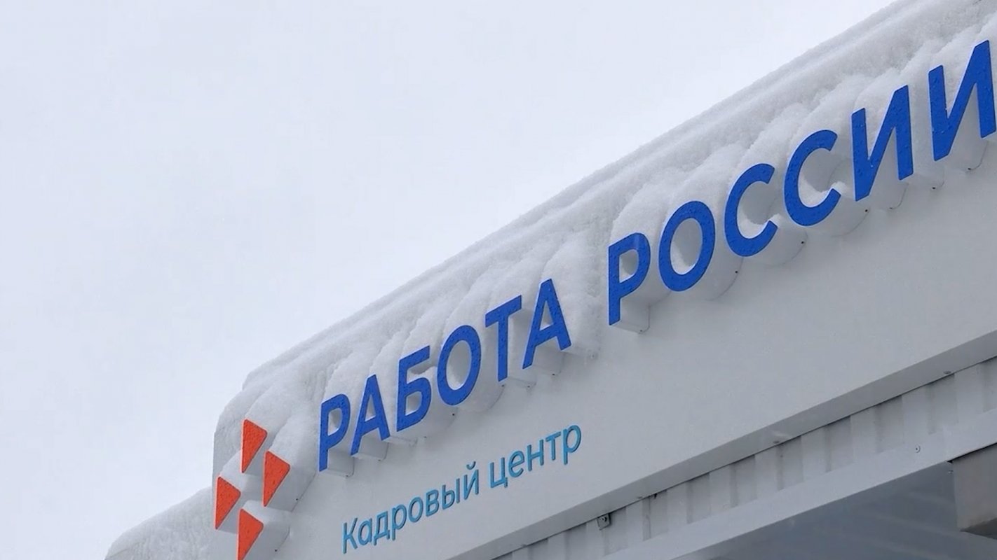В Парфеньево завершают модернизацию Центра занятости населения