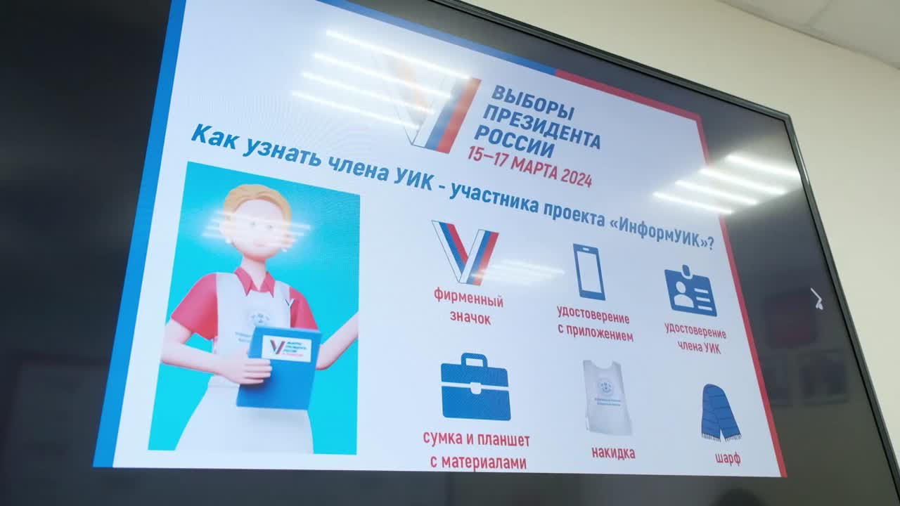В Костромской области стартует предвыборный проект «Информ УИК»