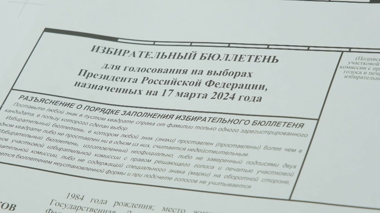 В Костромской области на выборы Президента России отпечатают 506 200 бюллетеней