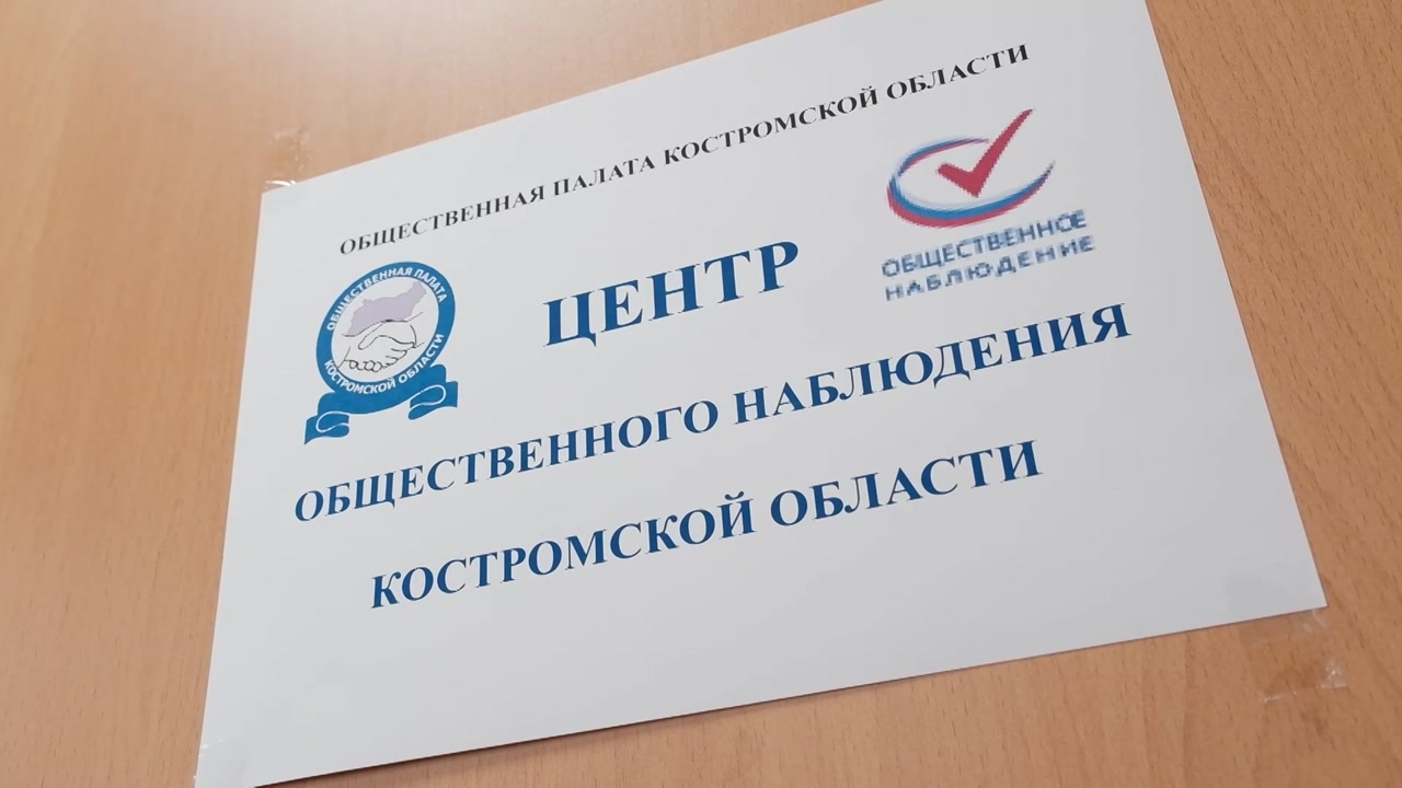 Голосование на выборах Президента Российской Федерации в очередной раз продемонстрировало гражданскую зрелость костромичей