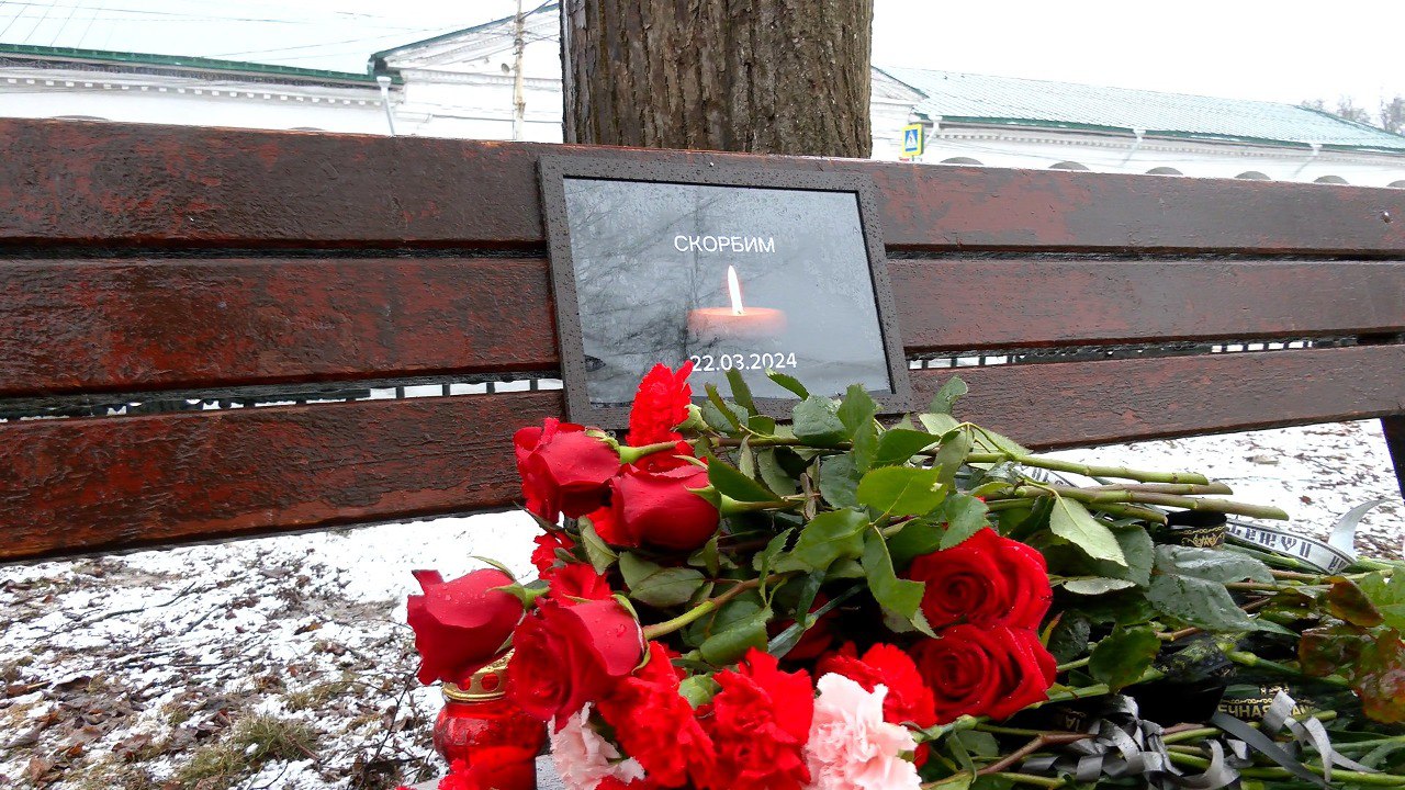 Костромичи приносят цветы в память о жертвах теракта в Подмосковье