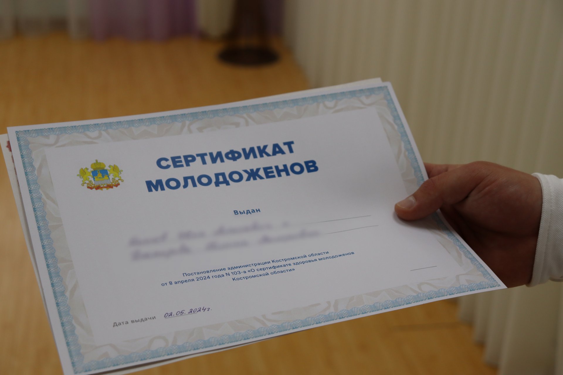 «Очень хорошая мера поддержки, важная и нужная сегодня». В Костромской области начали вручать Сертификаты молодоженов