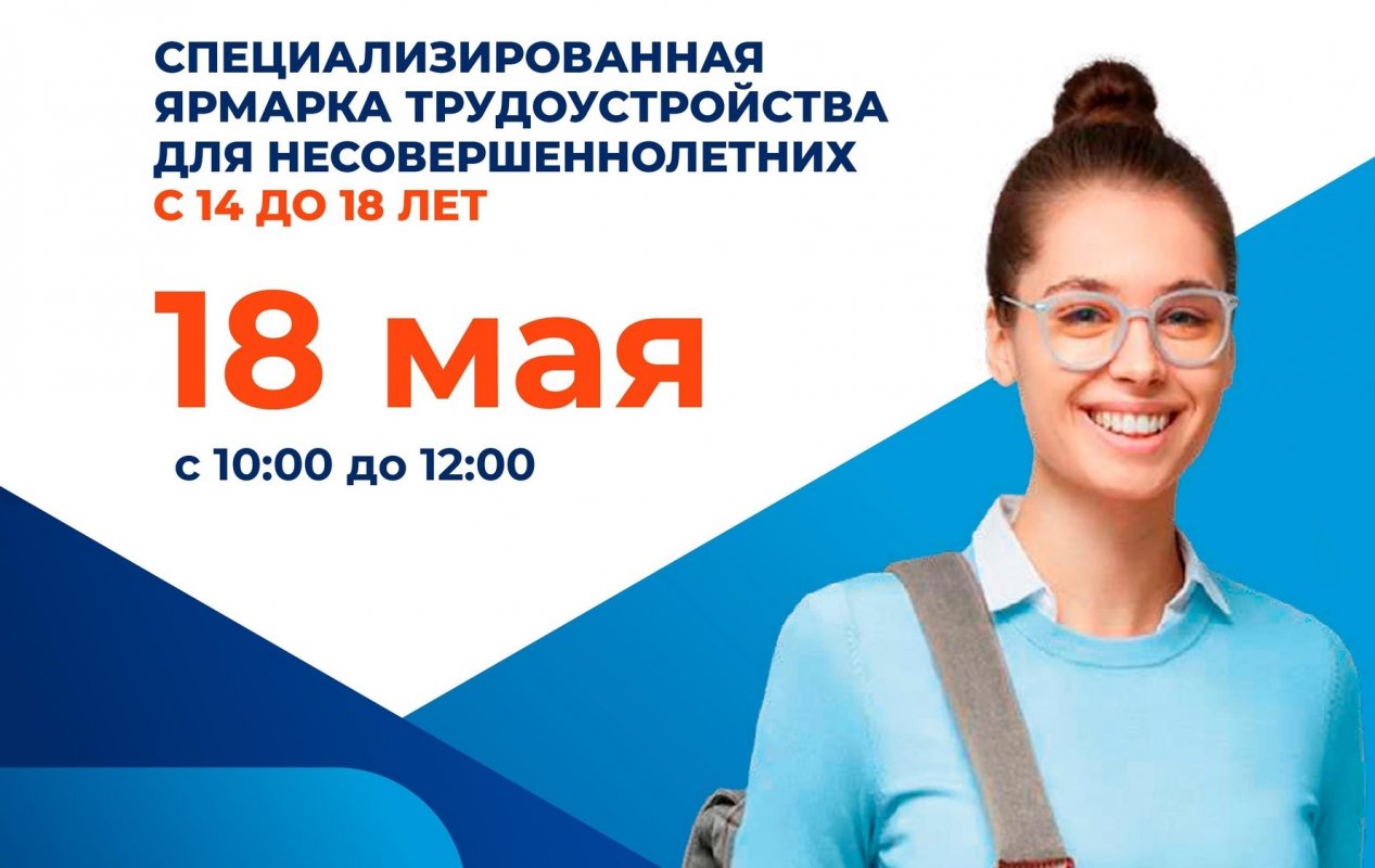 В Костромской области впервые пройдёт ярмарка вакансий для студентов и школьников