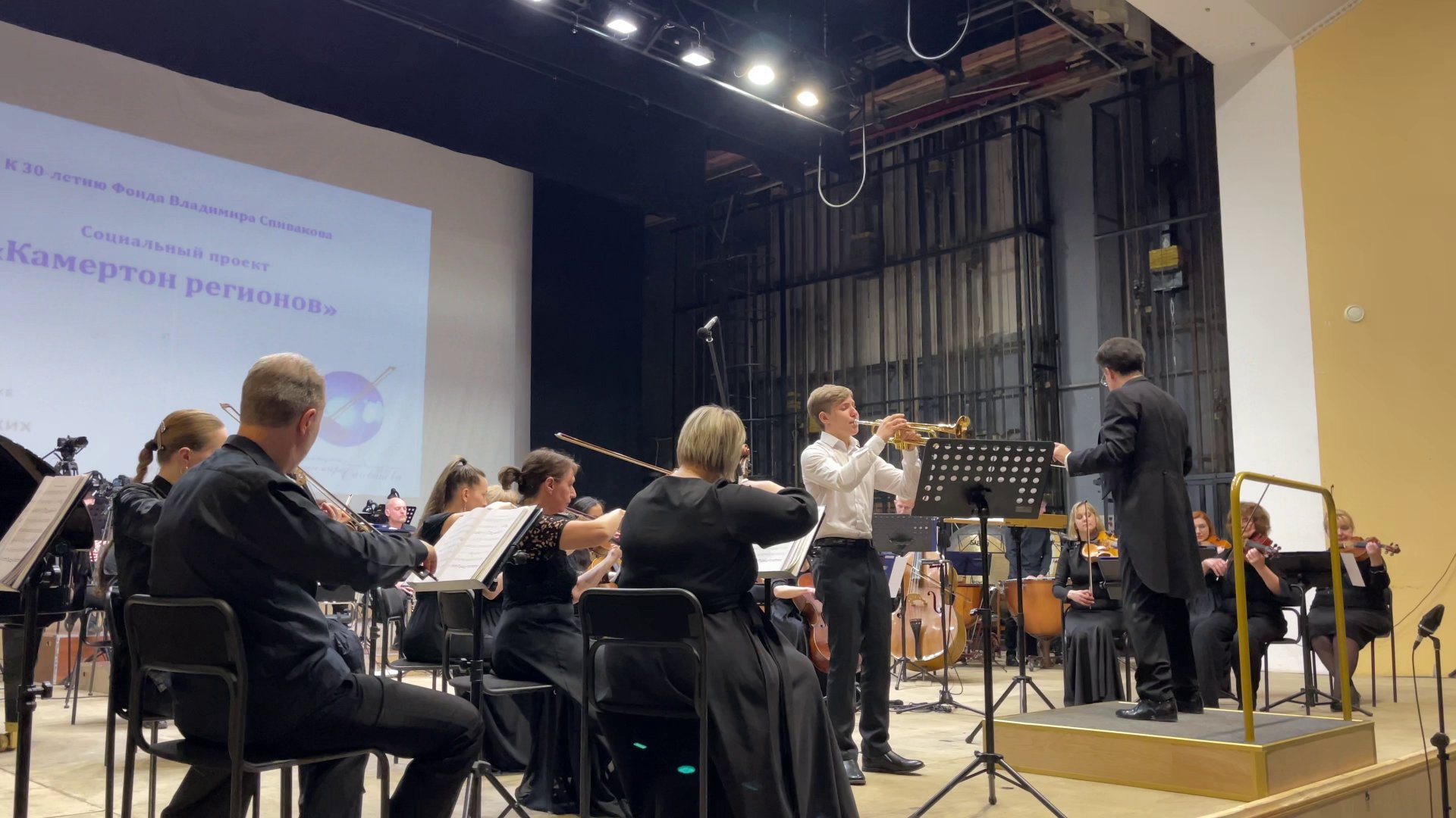 Юные музыканты проекта «Камертон регионов» выступили на костромской сцене вместе с Губернским симфоническим оркестром