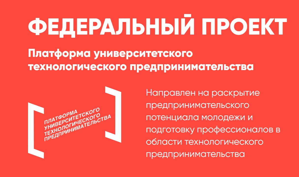 Студенческий стартап