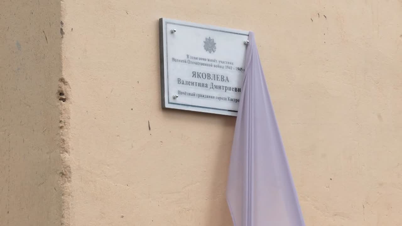 Дума г. Костромы поддержала инициативу Президента Владимира Путина о присвоении фронтовикам звания «Почетный гражданин города»