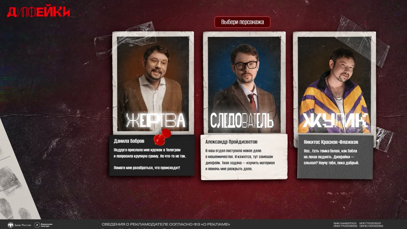 Полезная игра