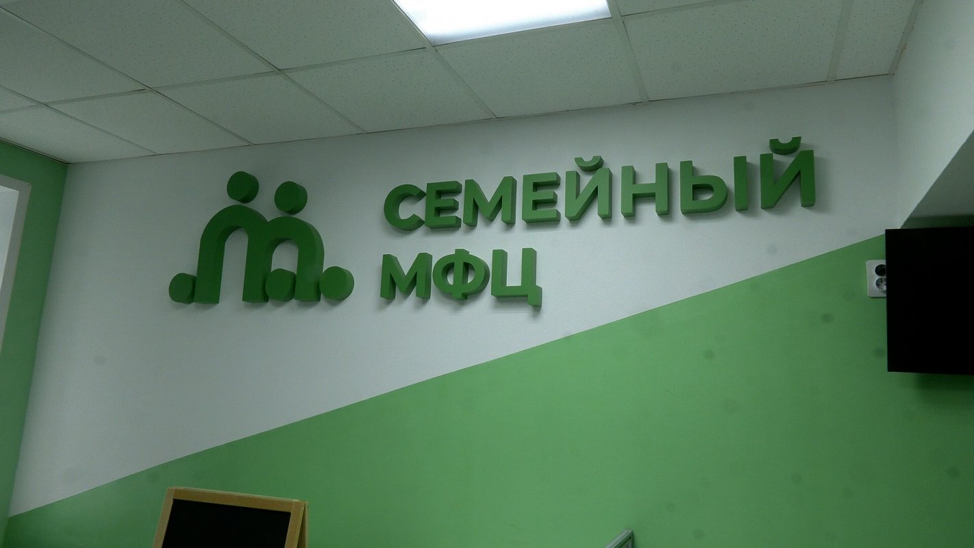 В Мантурово открыли первый в регионе «семейный МФЦ»