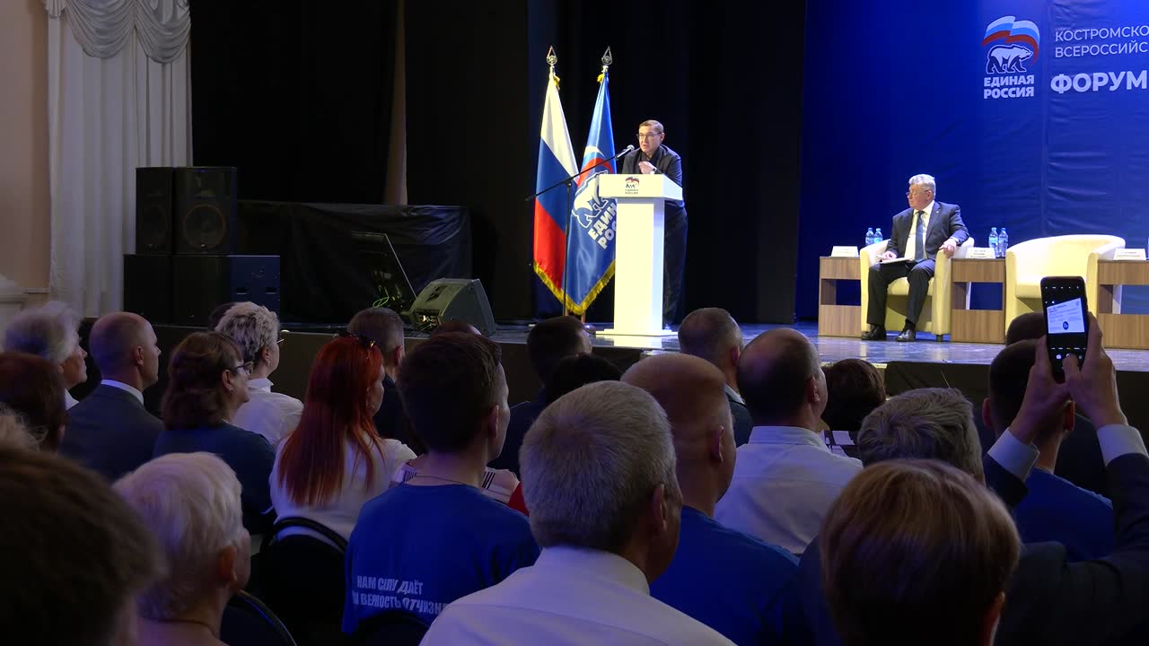 В Костромской области прошел Форум муниципальных депутатов партии «Единая Россия»