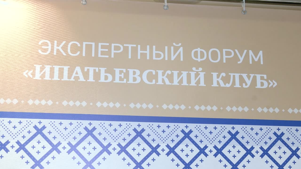 «Ипатьевский клуб» поможет выработать системный подход к стратегическому планированию развития Костромской области