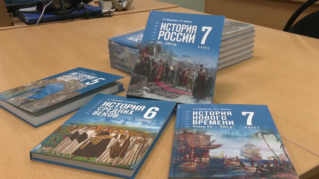 Новый учебник истории
