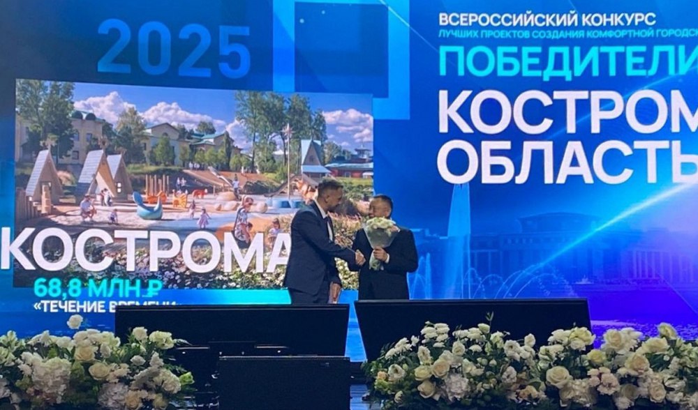 Проект благоустройства набережной в Костроме победил во всероссийском конкурсе