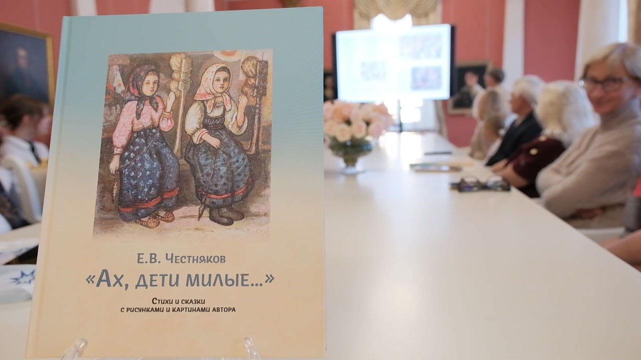 «Ах, дети милые…»