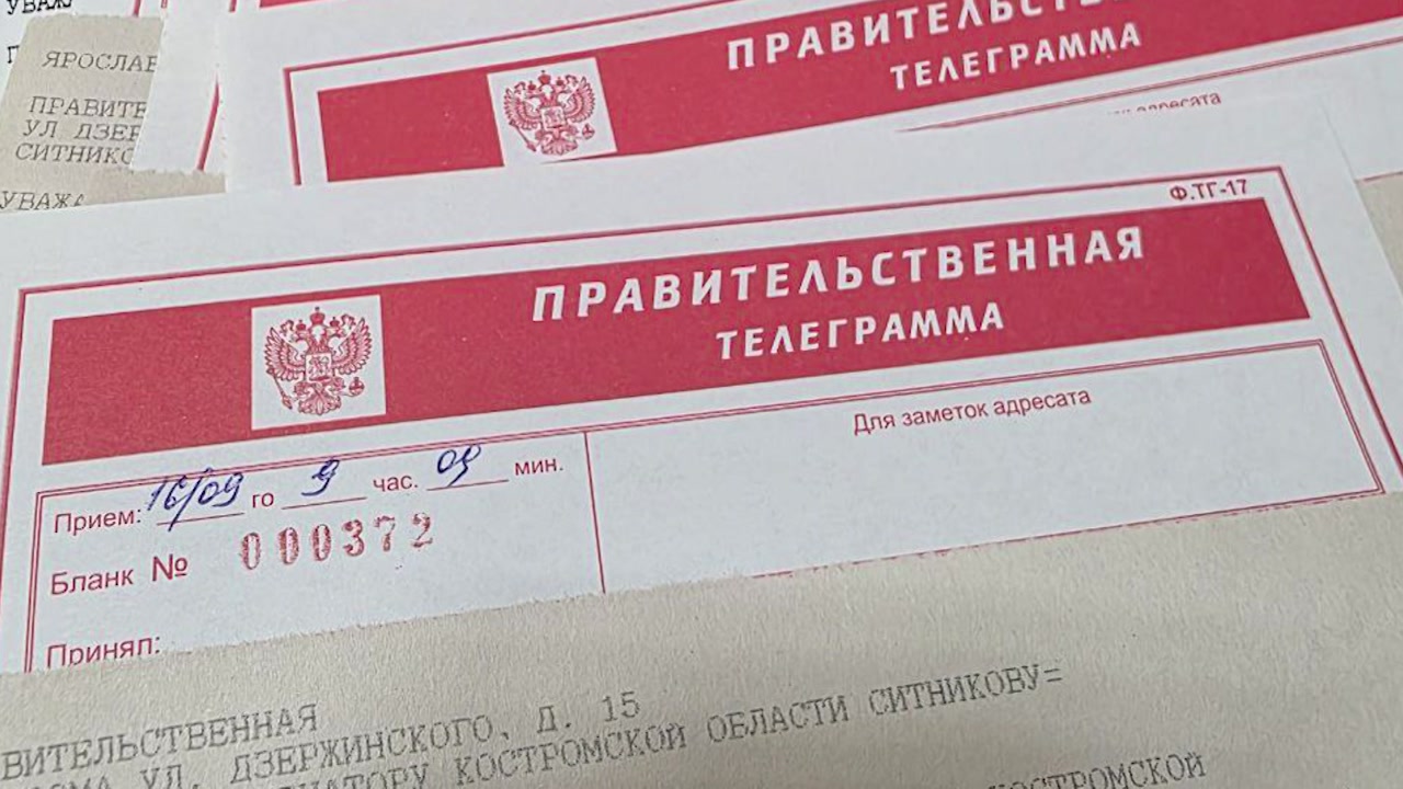 В связи с переизбранием на пост губернатора в адрес Сергея Ситникова поступают Правительственные телеграммы