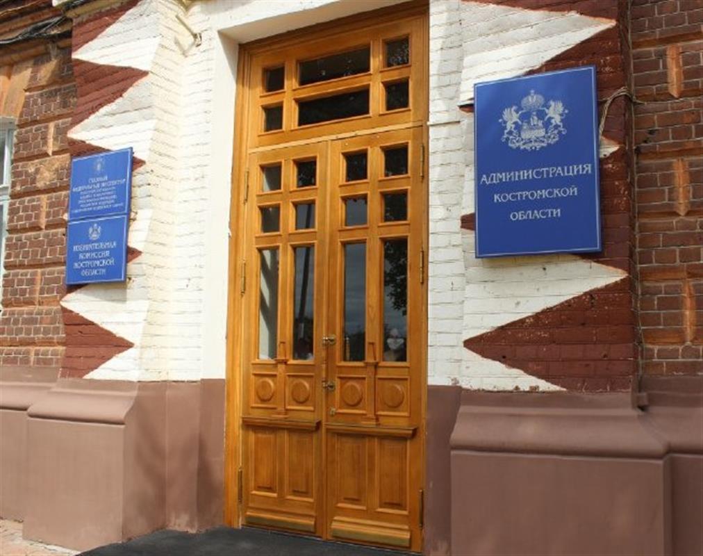 В Костромской области сформируют новый состав администрации