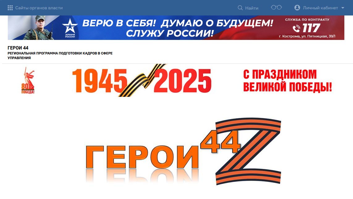 Участниками программы «Герои 44» стали ещё пятеро участников СВО