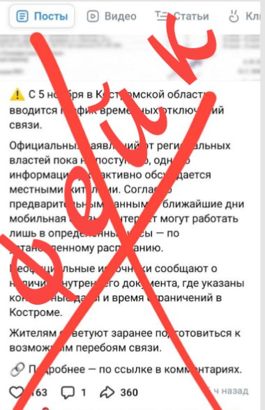 Костромская область на связи