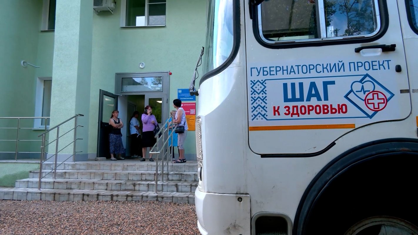 «Шаг к здоровью»