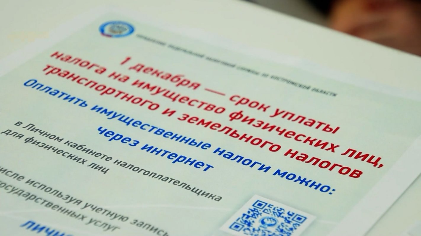 Осталось 8 дней до истечения срока уплаты налога