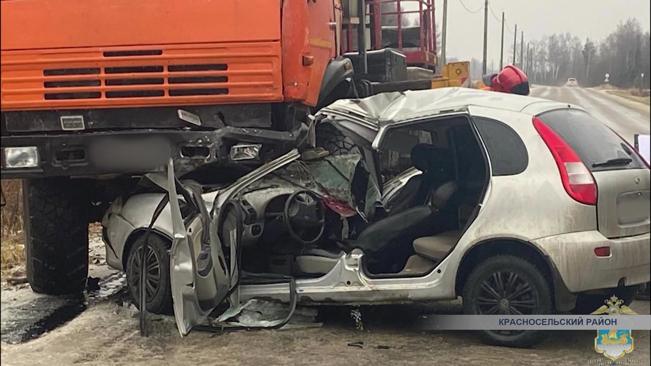 Смертельное столкновение