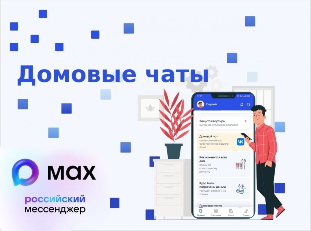 Оперативное решение важных вопросов