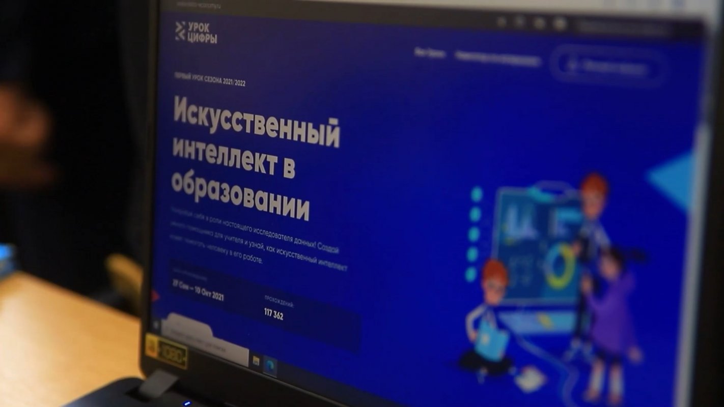 Осталось три дня